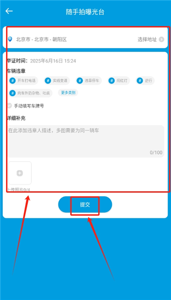 交通拍客
