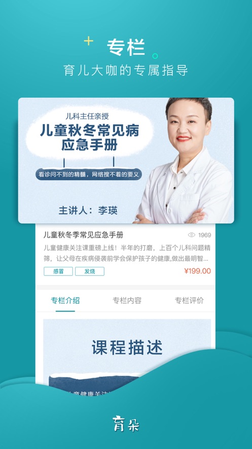 育朵课堂