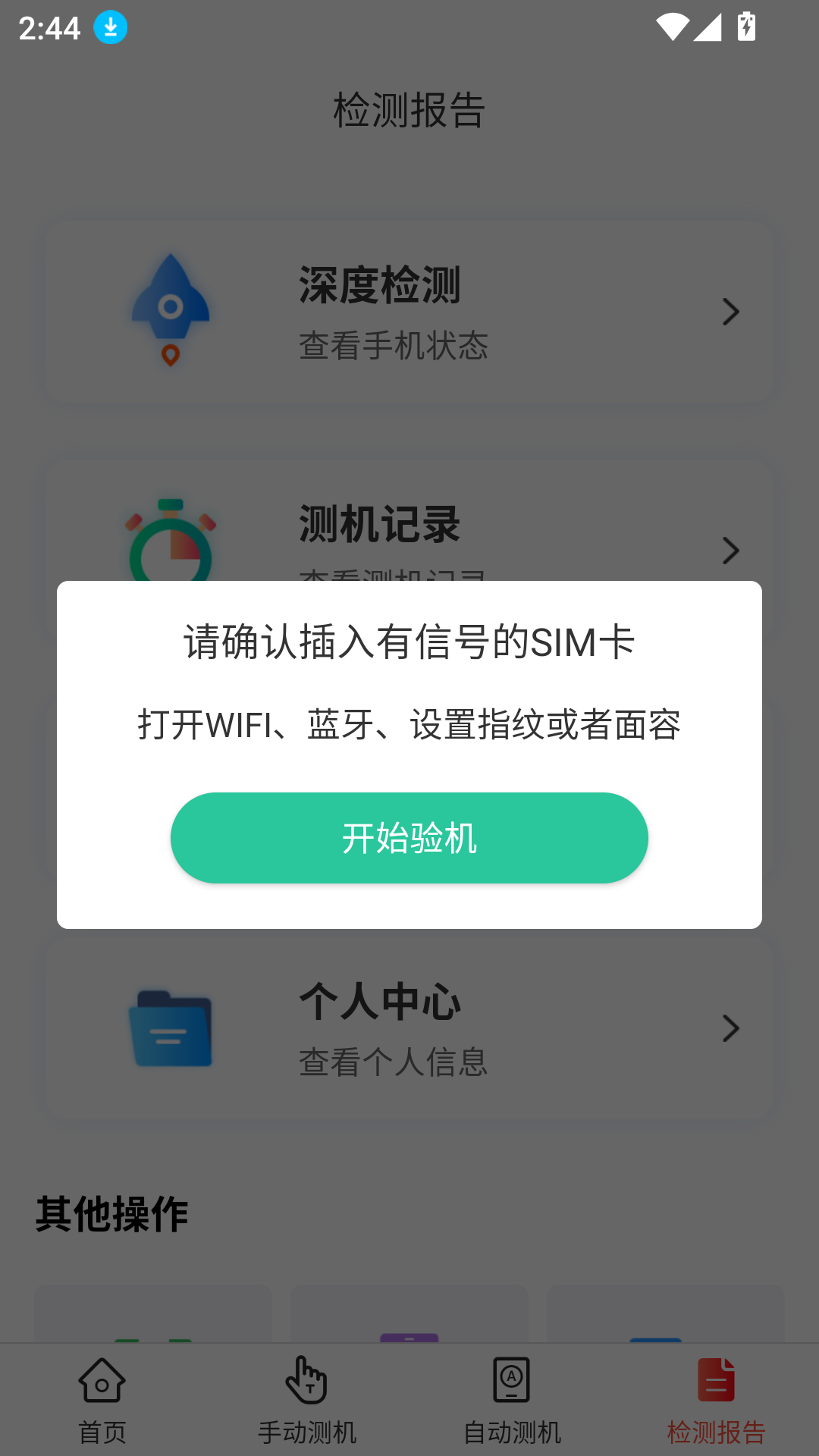 果快回收