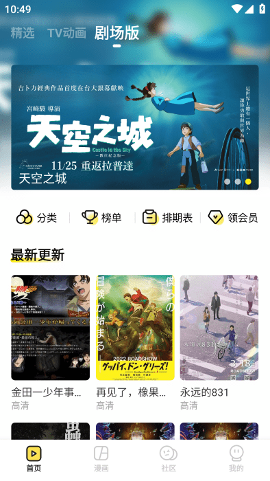 呵呵动漫app2024最新版下载安装