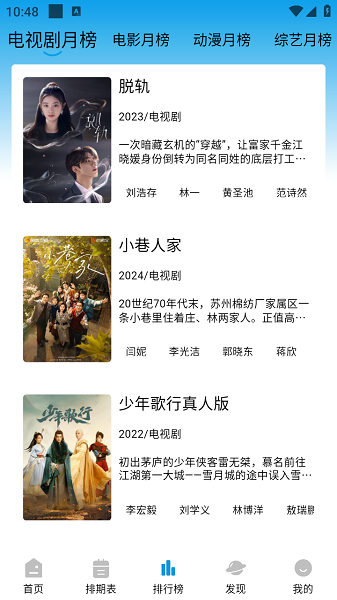 蓝鹰影视最新版下载