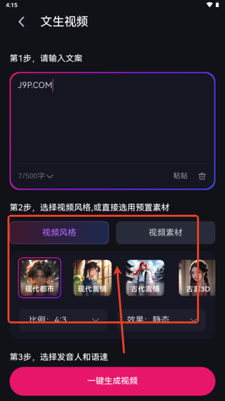 元创岛APP