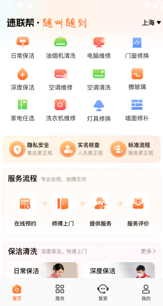 速联帮