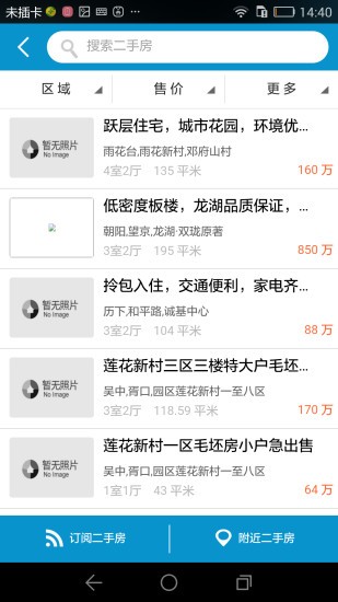 合发房银(房产买卖租凭)