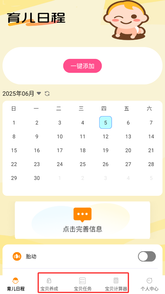 福瑞宝贝