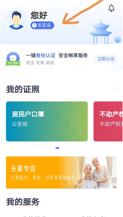 苏服办·南通