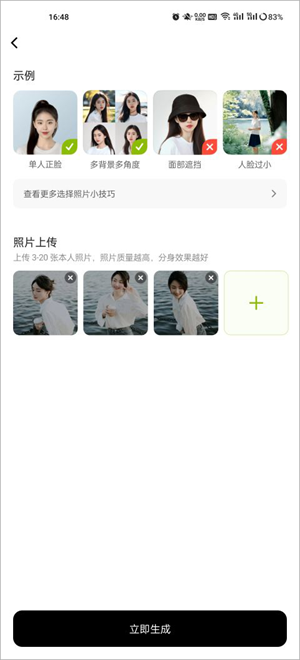 星绘APP