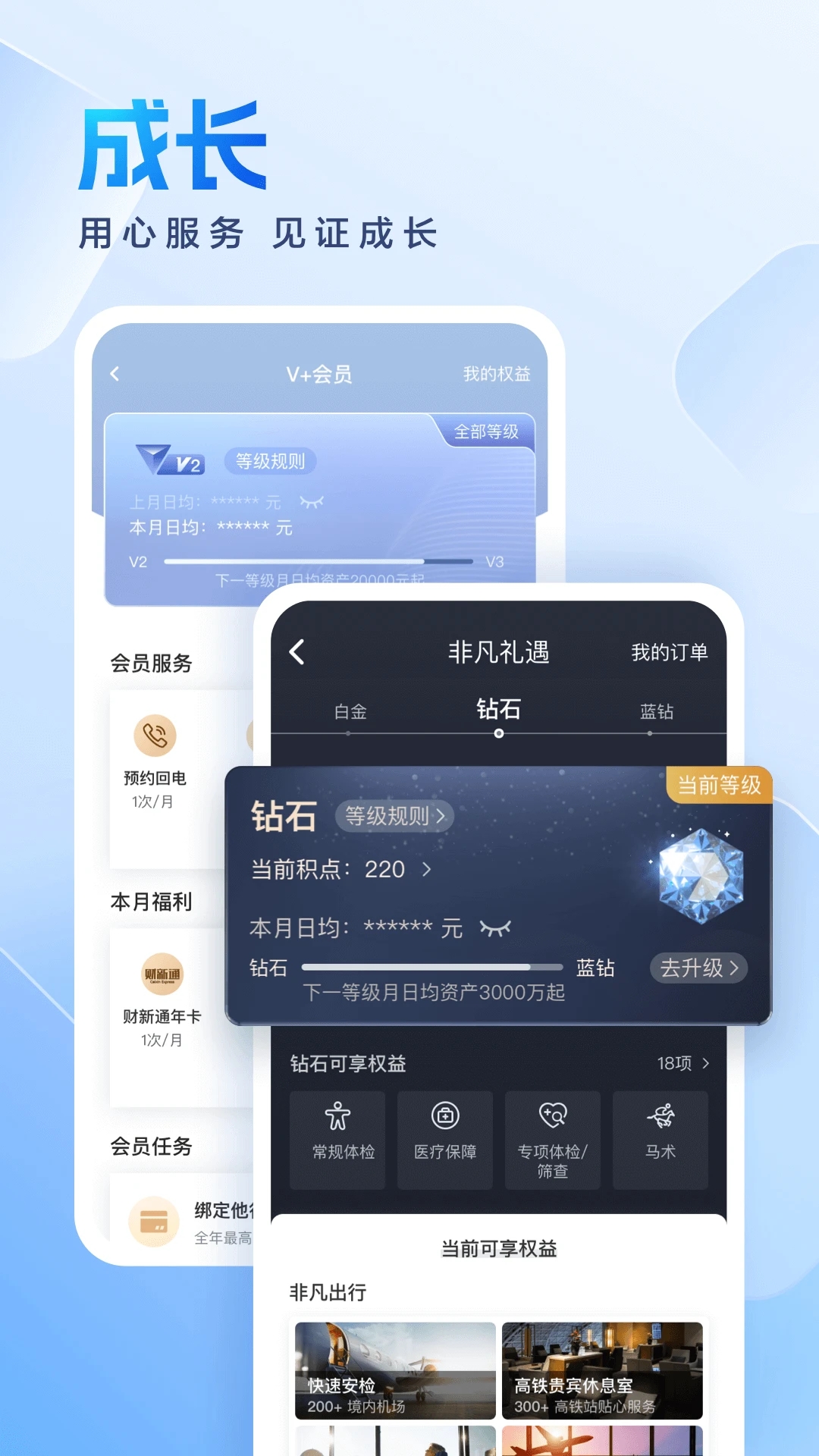 民生银行APP