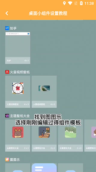 图图乐APP