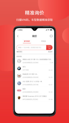 巴图鲁汽配铺