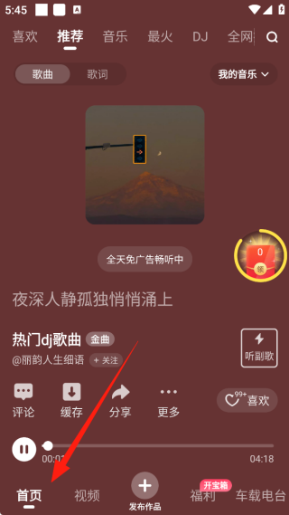 快音APP