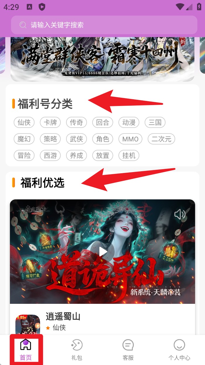 1元手游免费版