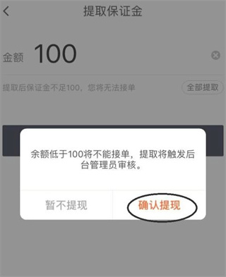顺丰骑士手机版