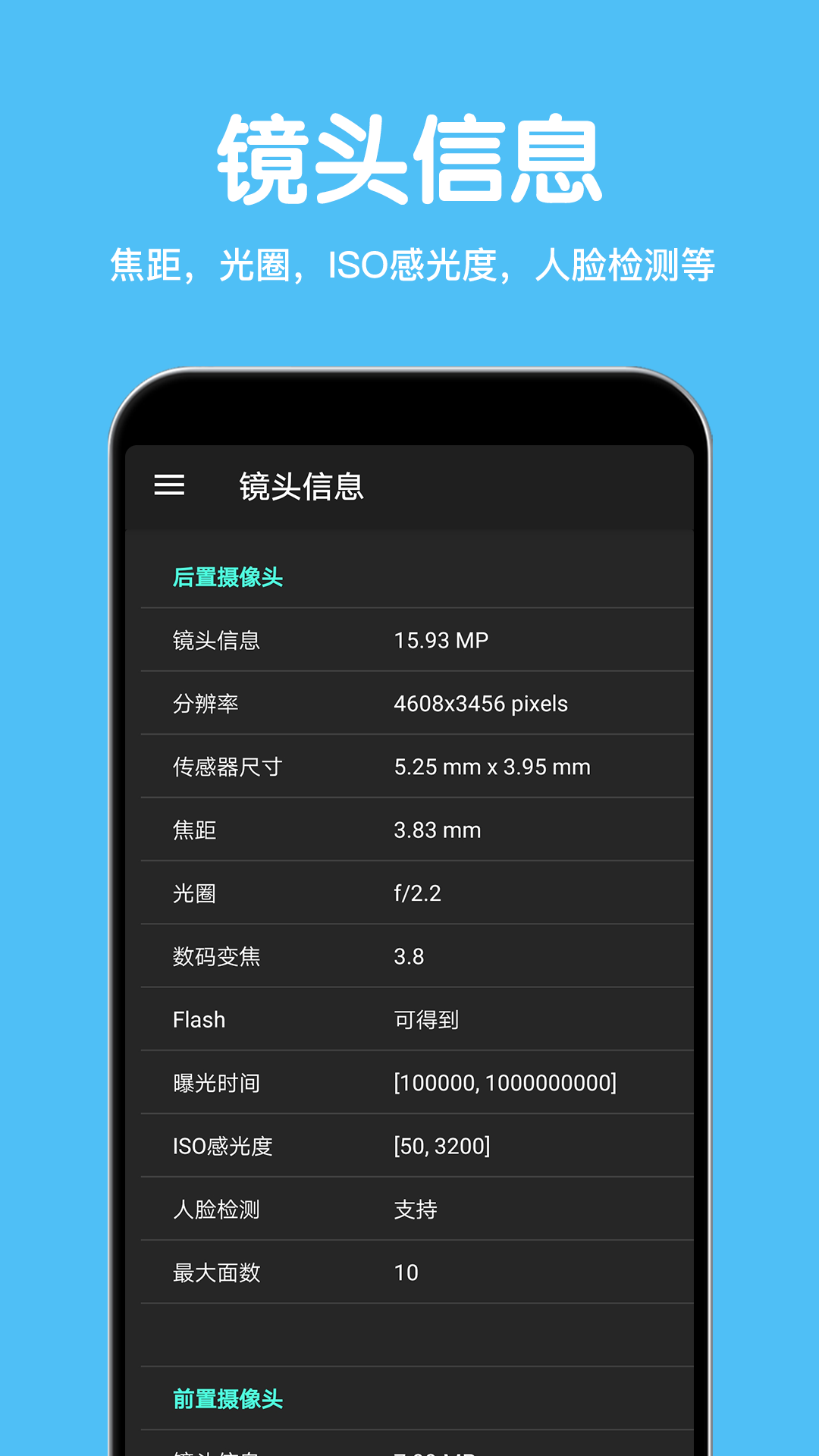cpu设备信息