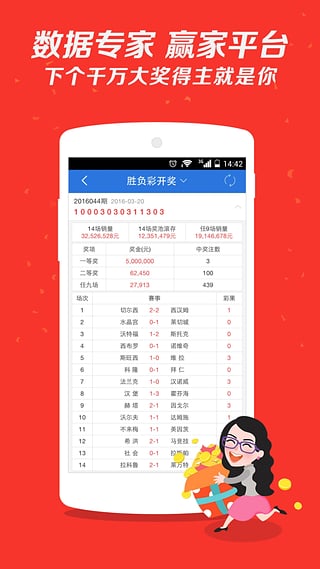 199彩票