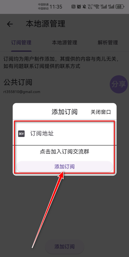 壳儿APP