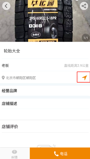 拉那儿汽修