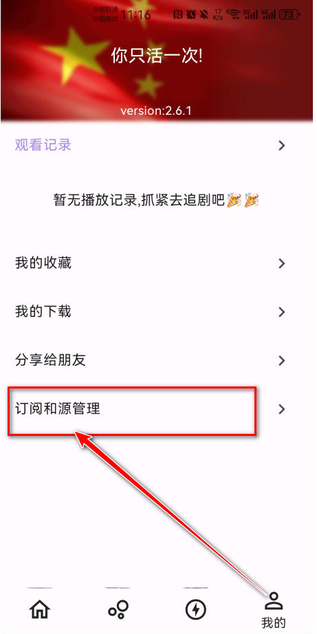 壳儿APP