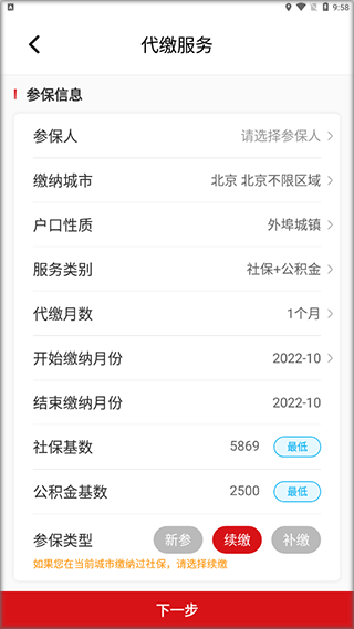 Super Status Bar