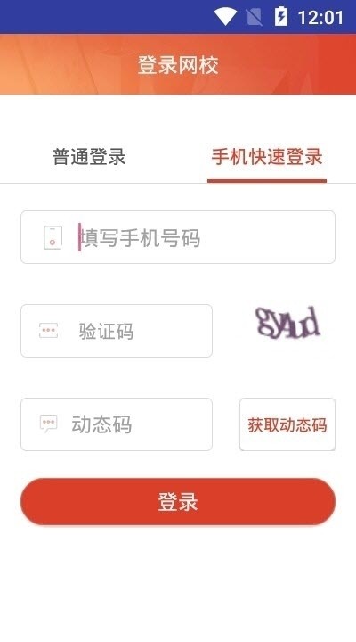 西培专升本 西培专升本