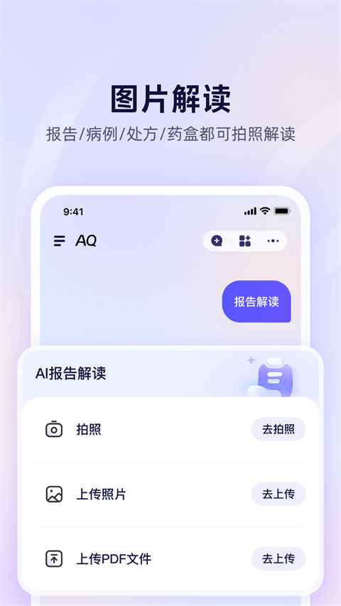 蚂蚁AQ