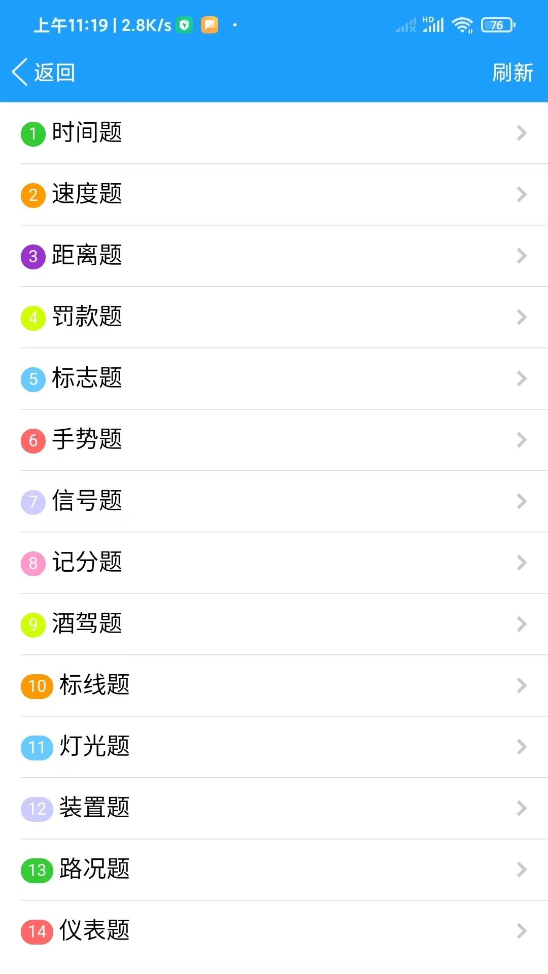 快乐驾考下载安装