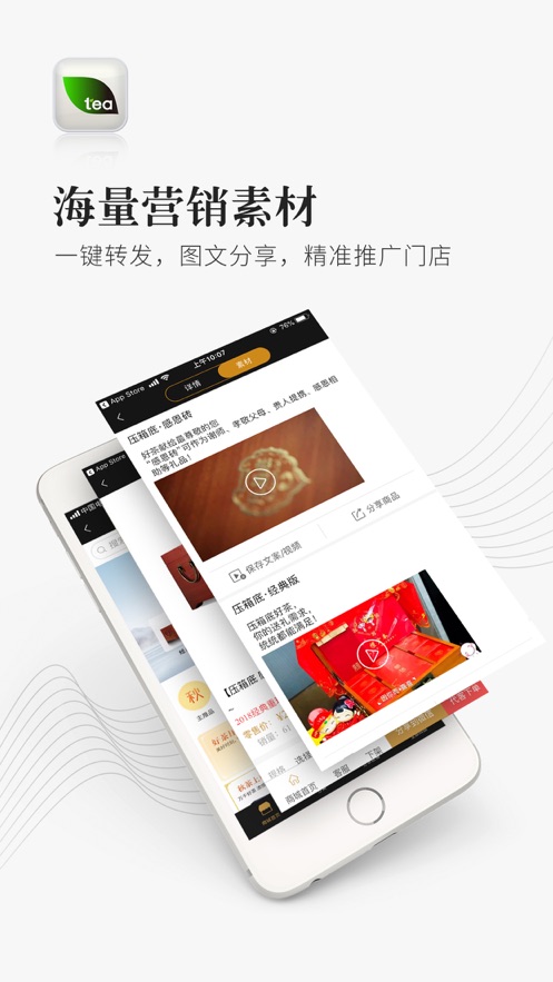 优茶联APP