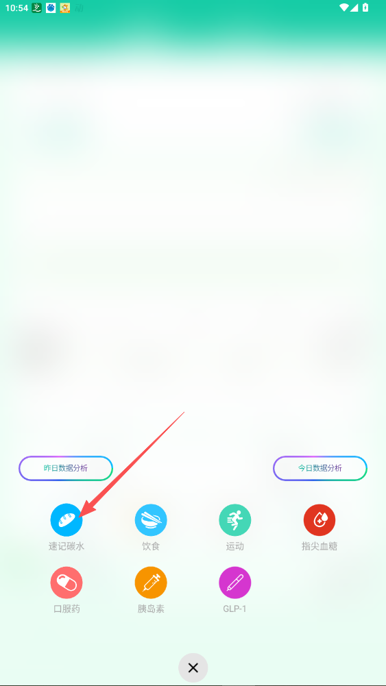 糖动APP