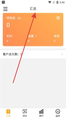 快批APP