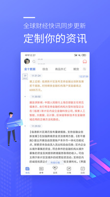 金十数据官网