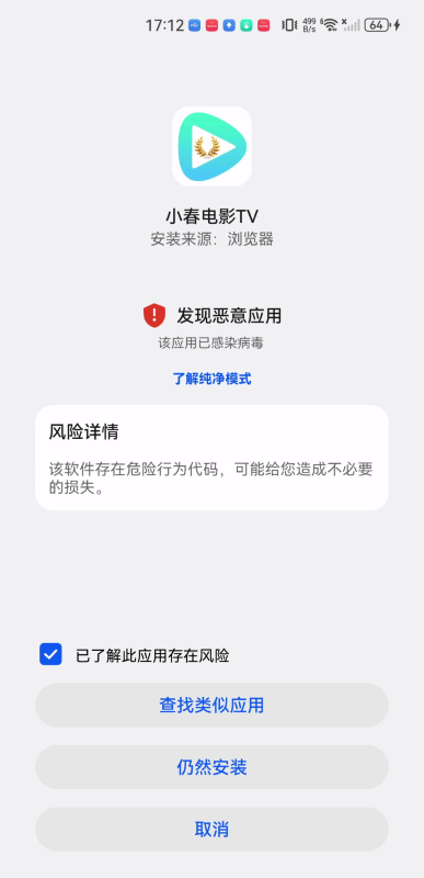 小春电影TV
