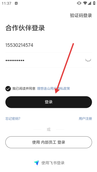 理想连山