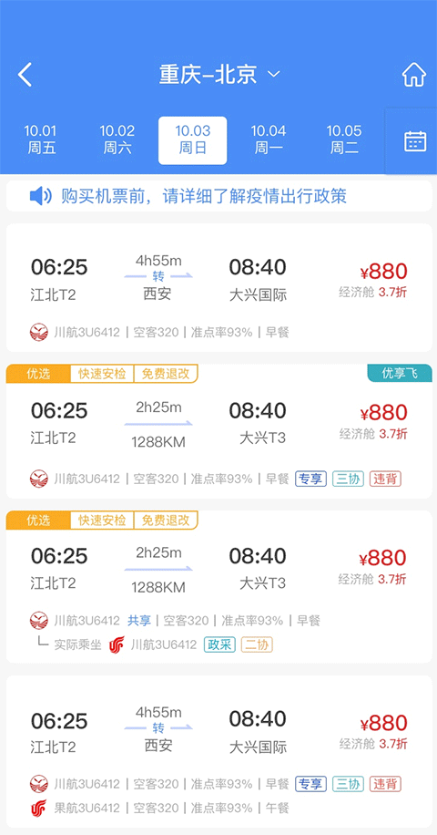 行啊APP