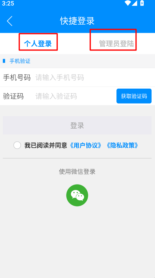 摩托宝APP