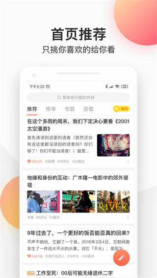 简书app下载安装2022最新版