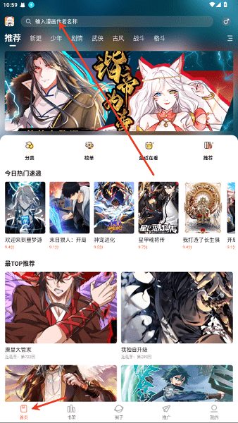 漫海APP