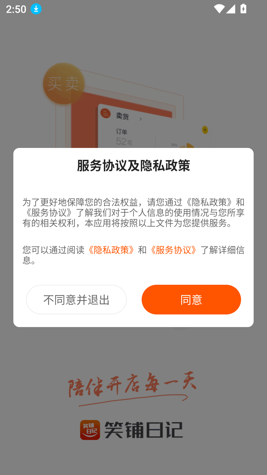 笑铺日记