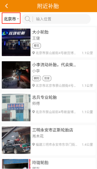 拉那儿汽修