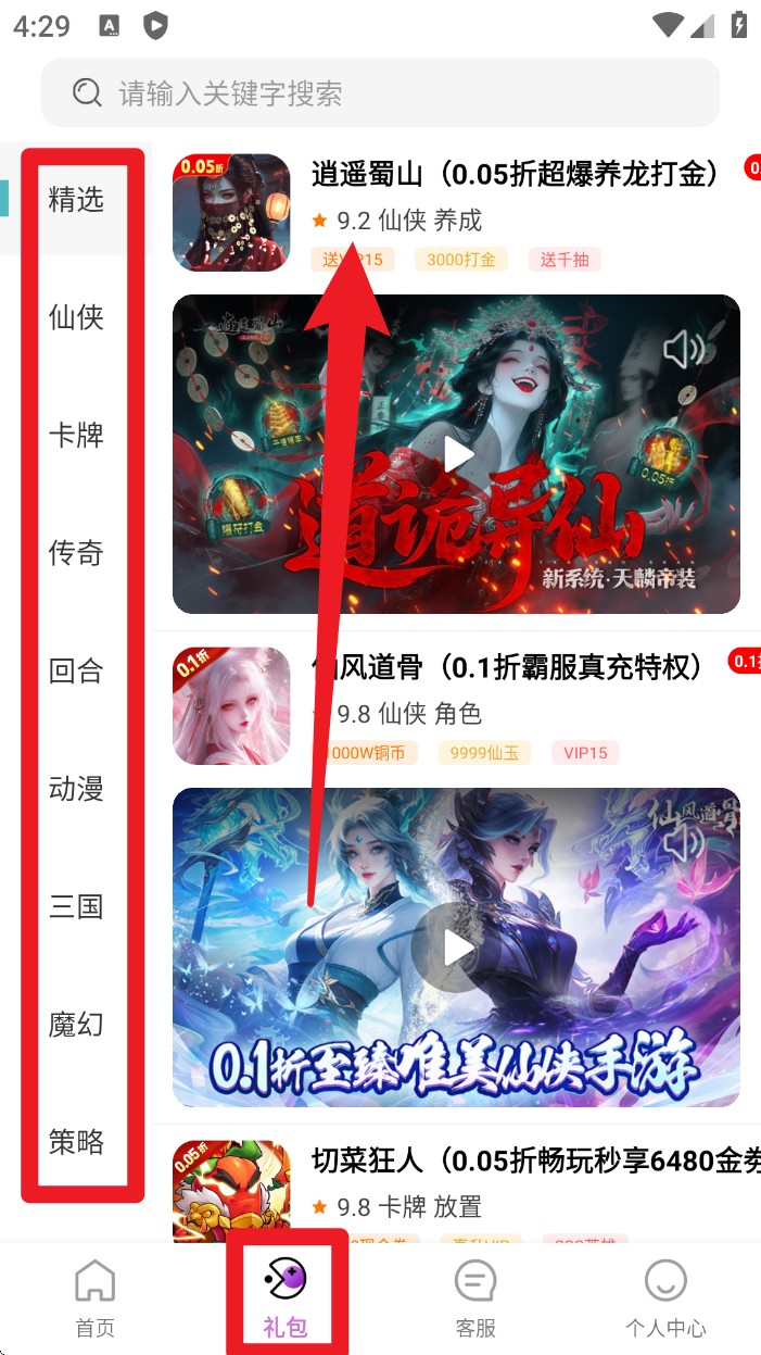 1元手游免费版