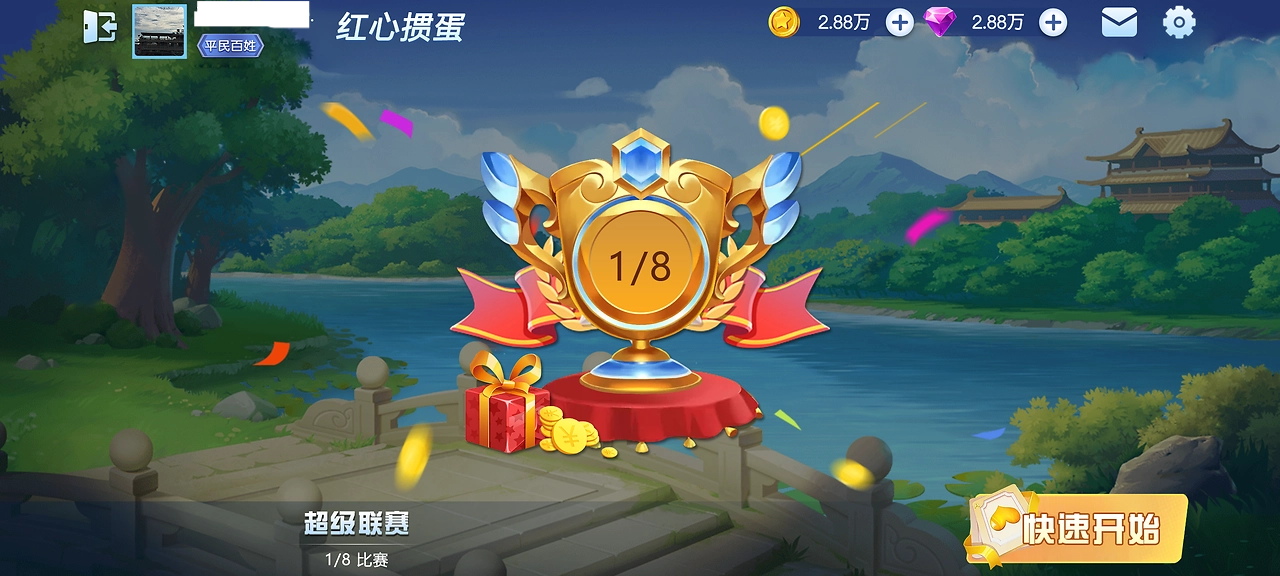 一道斗地主高人气APP