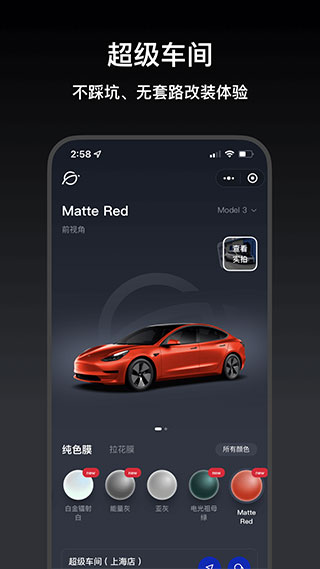小特(特斯拉)汽车服务