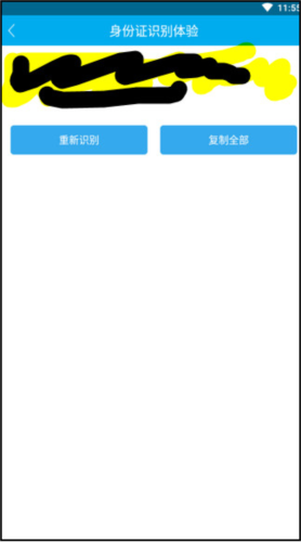 实名宝