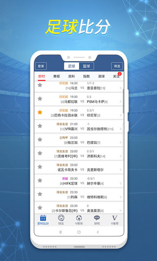 球探体育APP