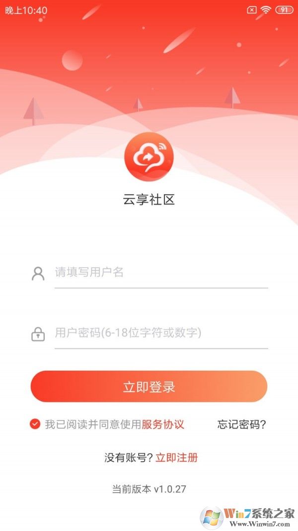 云享社区最新版 