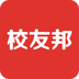 校友邦学生登录入口
