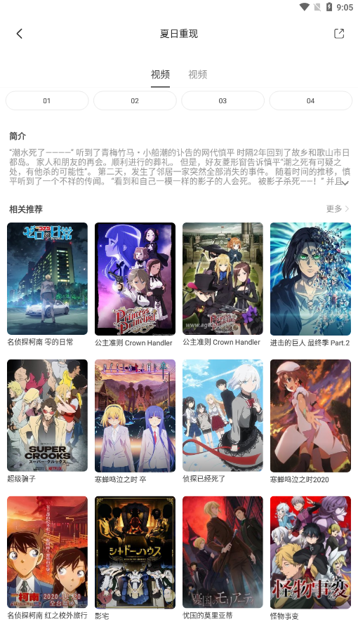 奇奇动画安卓版