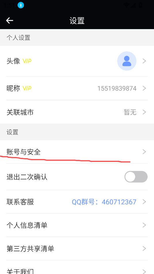 天天早睡打卡
