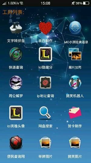 小鑫工具箱软件下载