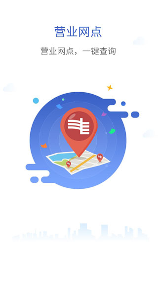 南方电网APP
