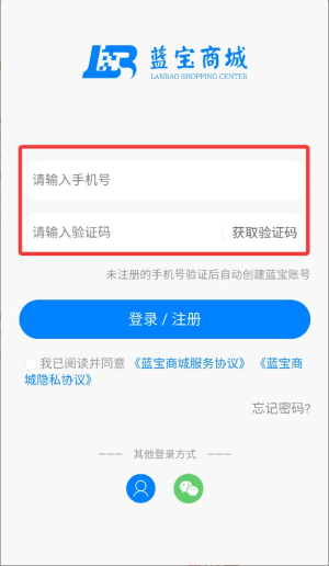 蓝宝商城